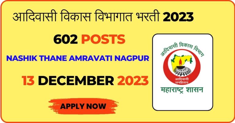 adivasi vikas vibhag nashik recruitment 2023