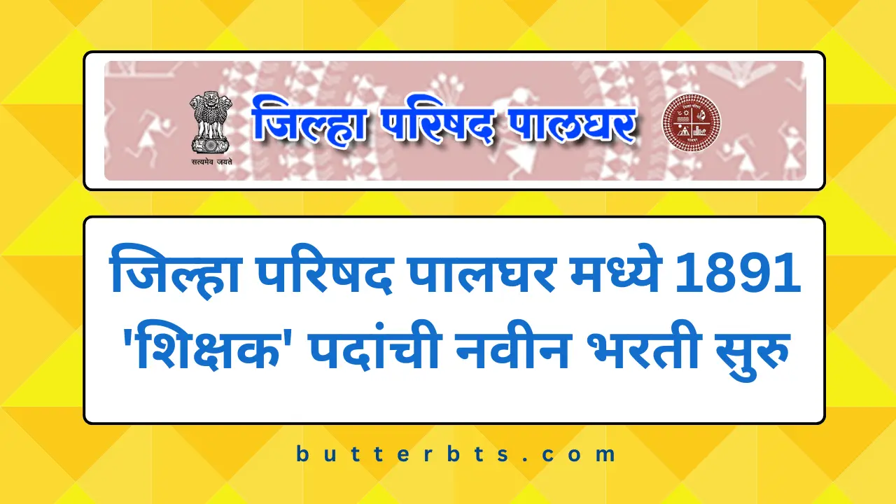 ZP Palghar Recruitment 2024