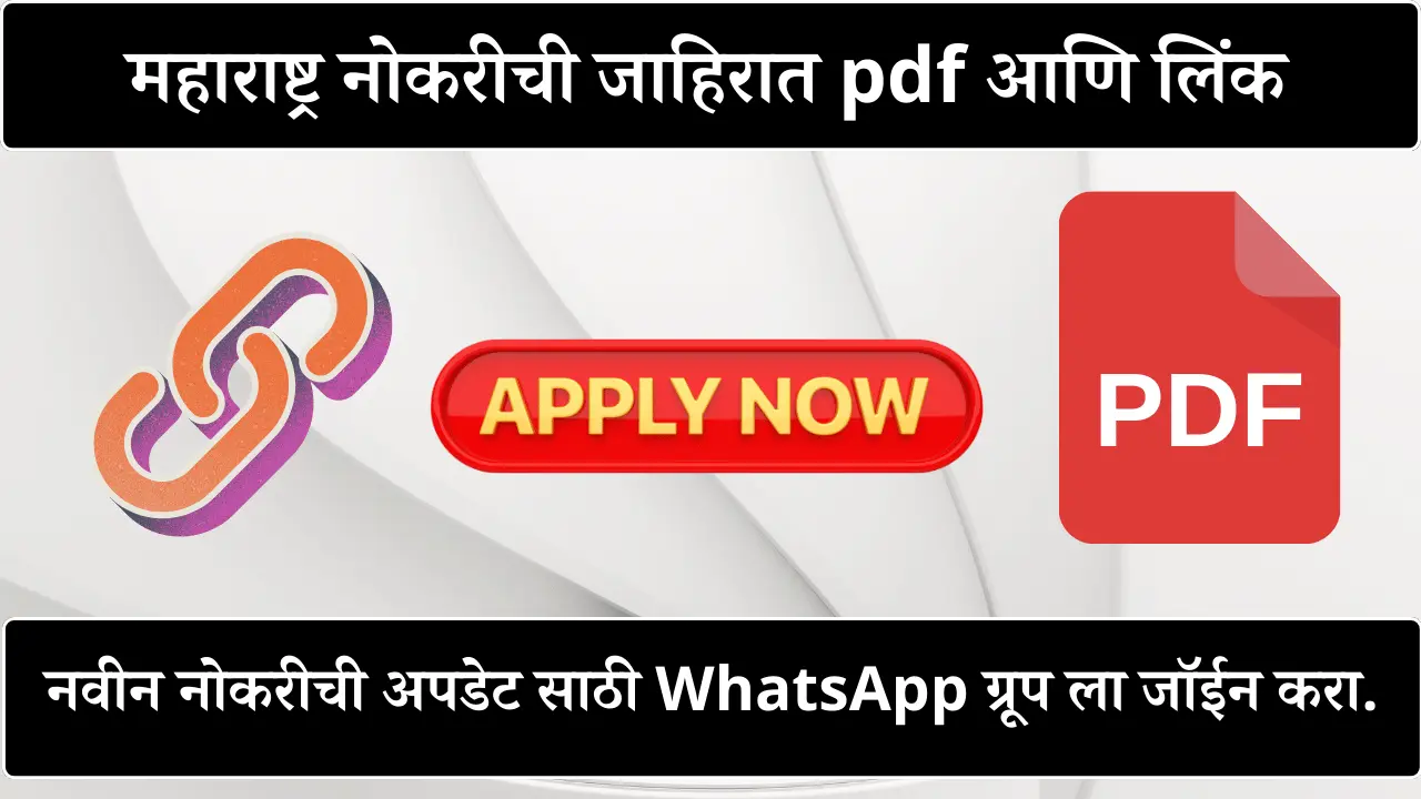 Apply & PDF