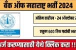 Bank of Maharashtra Apprentice Recruitment 2024